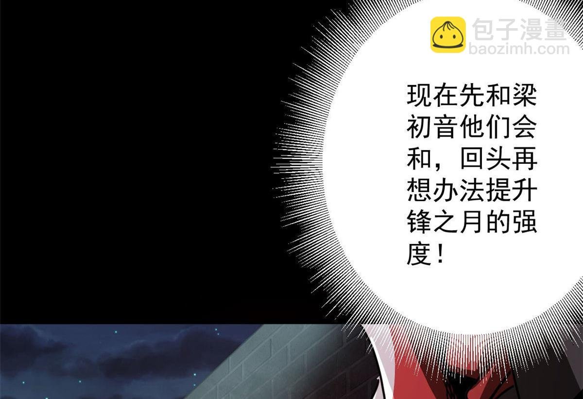 77 印封 焰刀