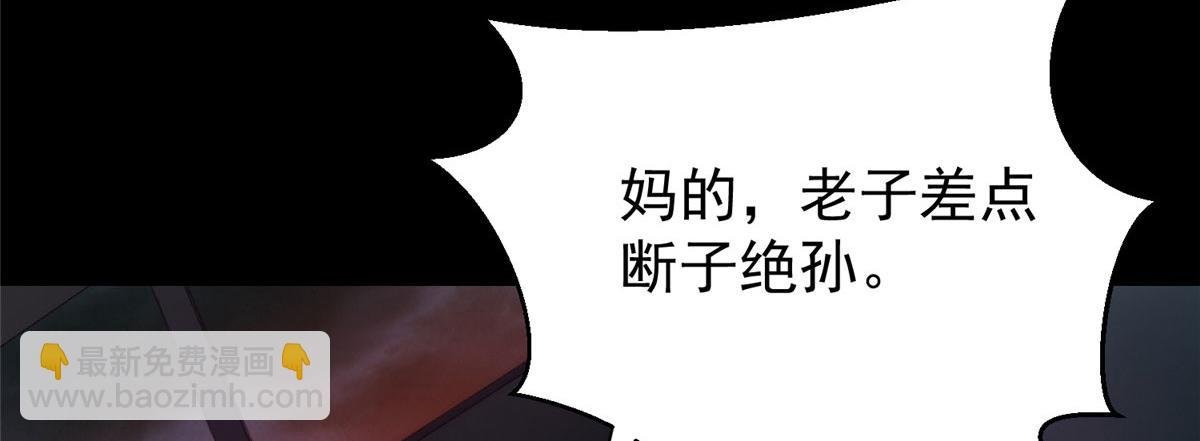 08 救人？顺手而已