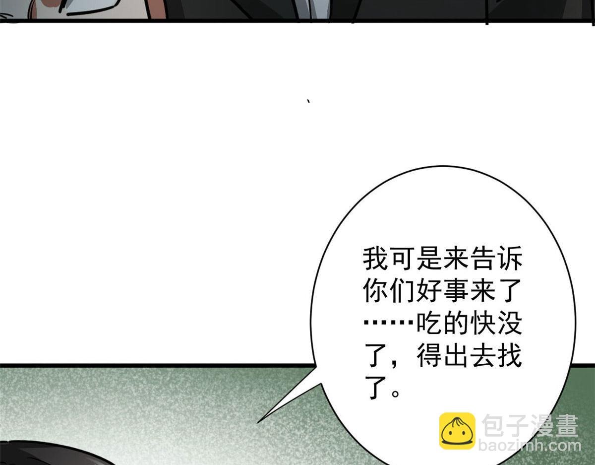 79 魔晶武器之父