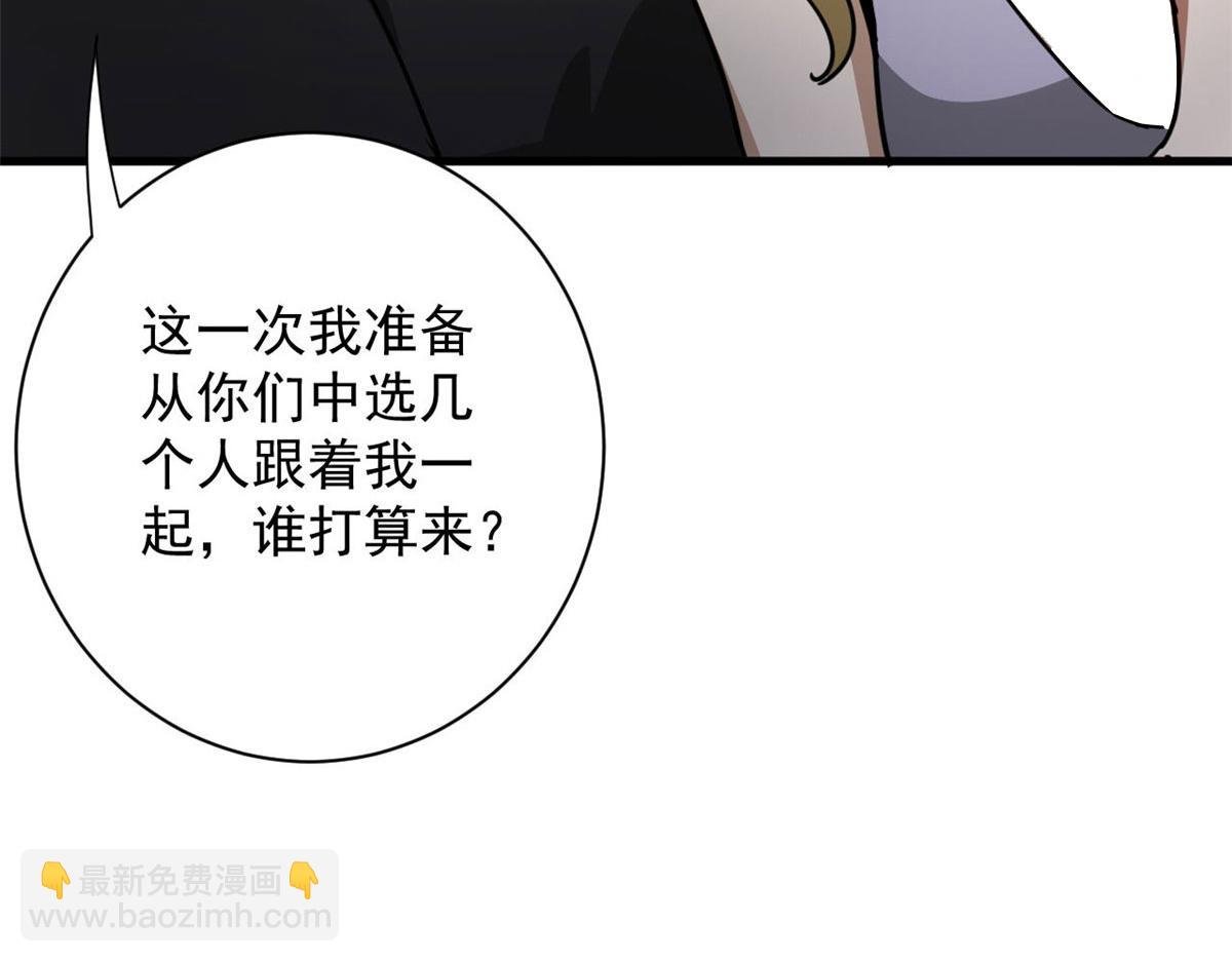 79 魔晶武器之父