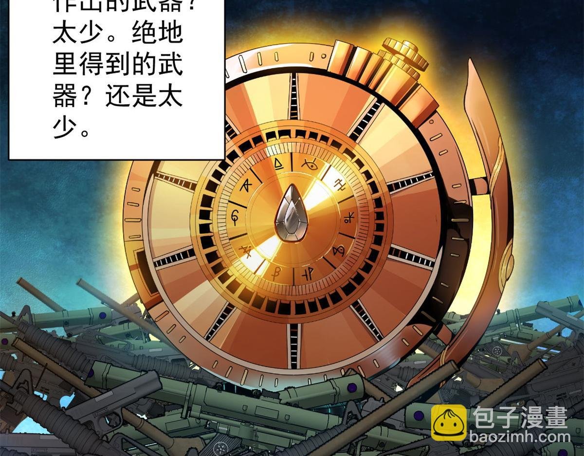 80 复仇的机会