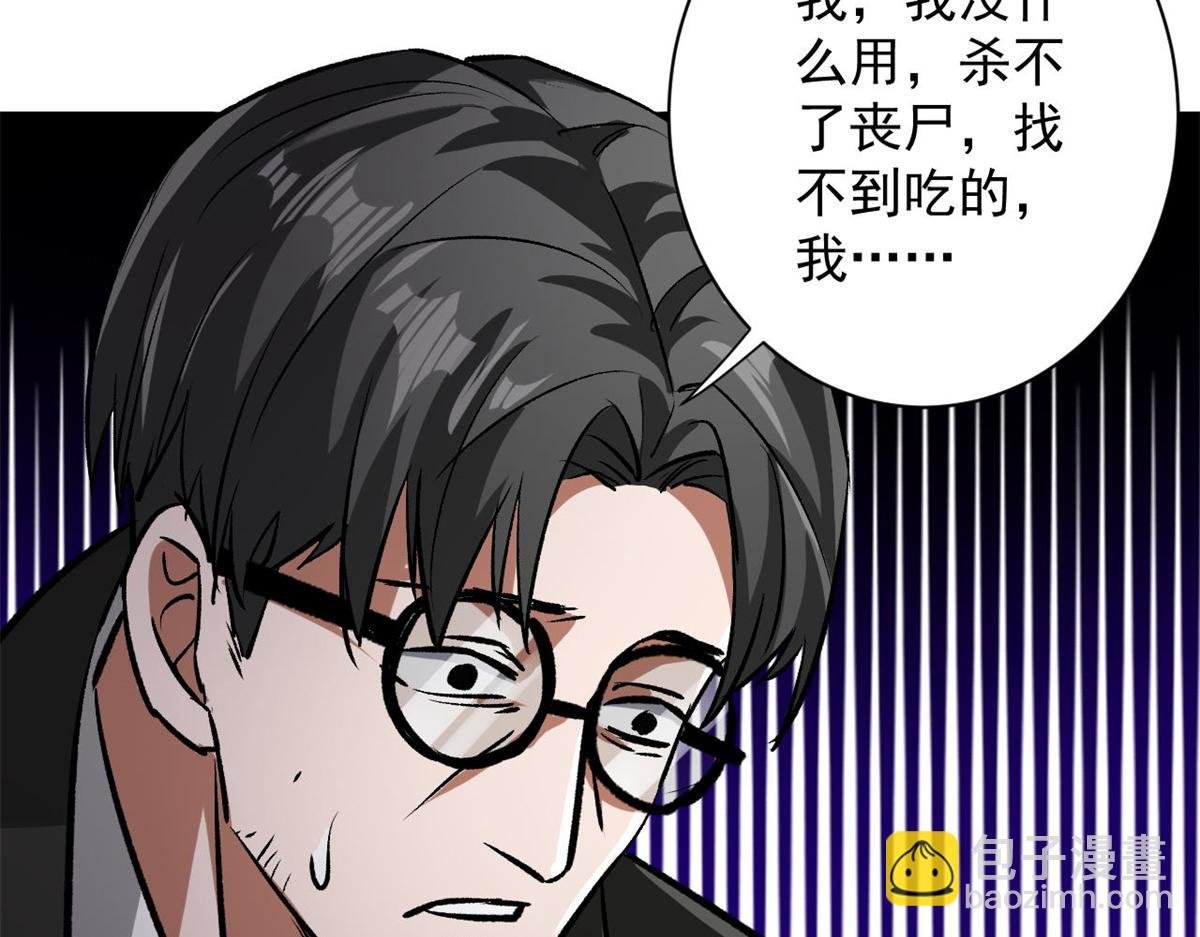 80 复仇的机会