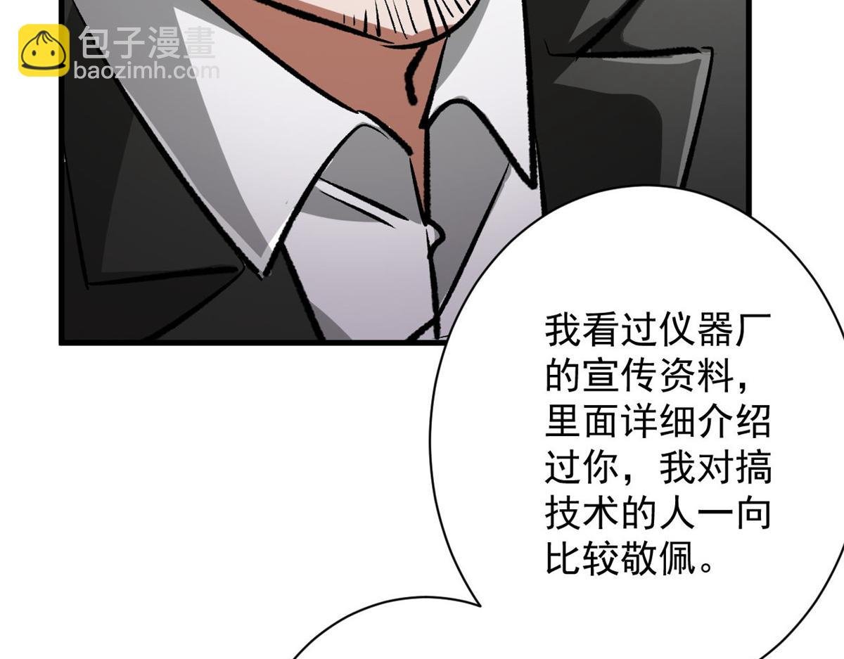 80 复仇的机会
