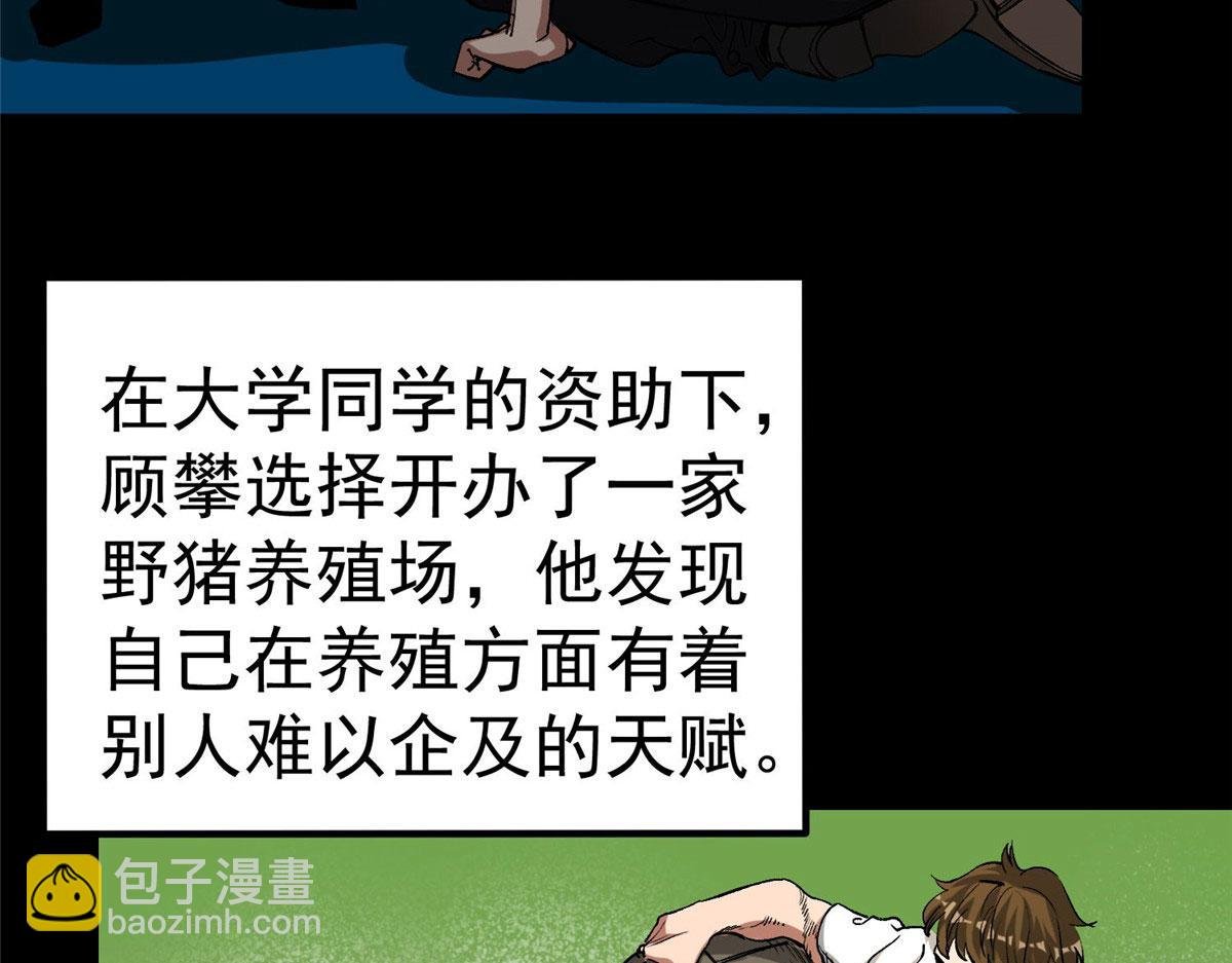 82 没有人是无辜的