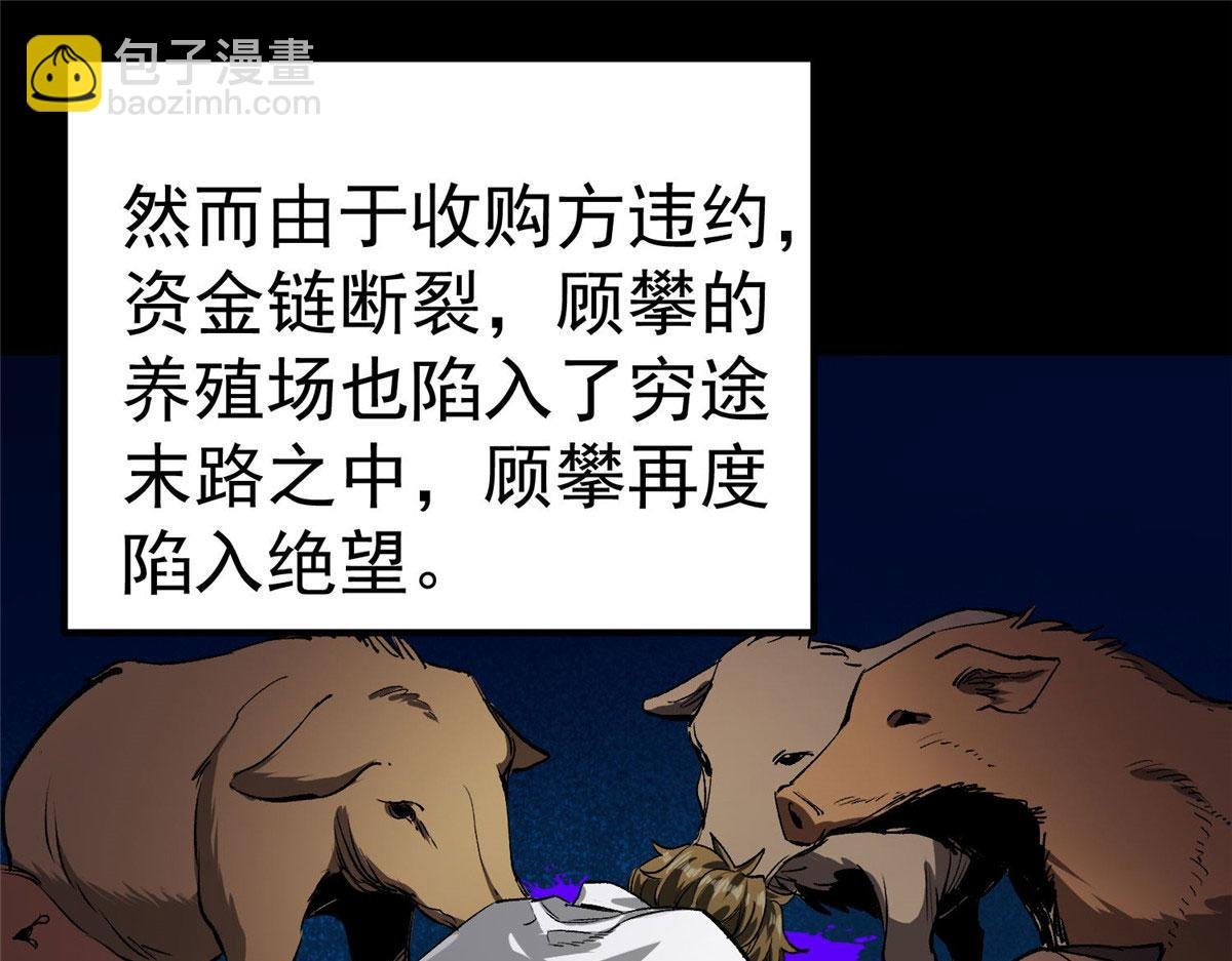 82 没有人是无辜的