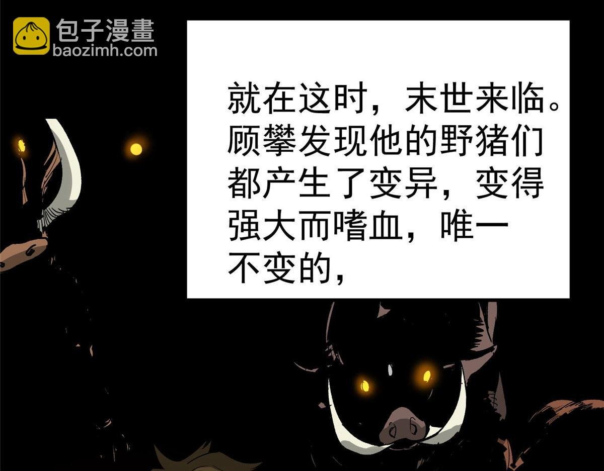 82 没有人是无辜的