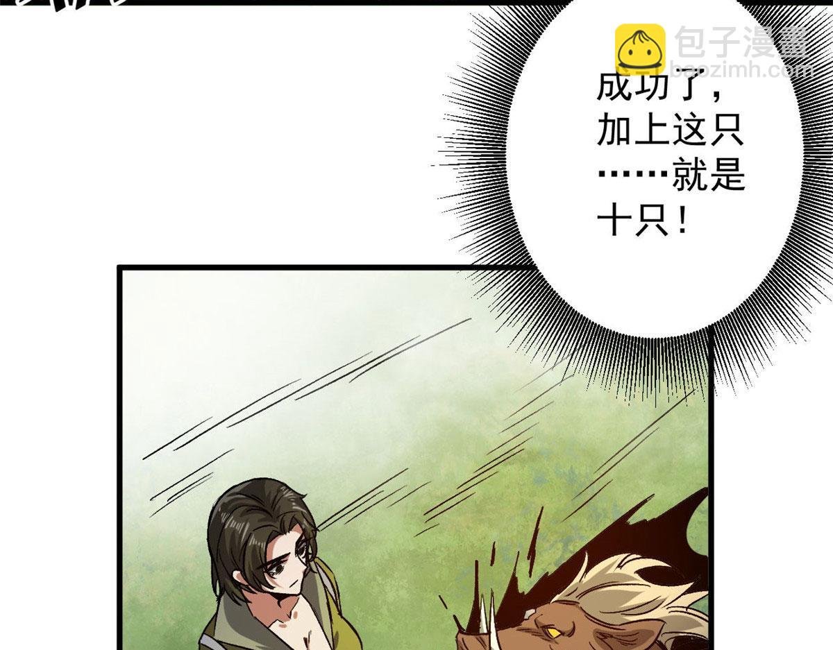 83 送他上路！