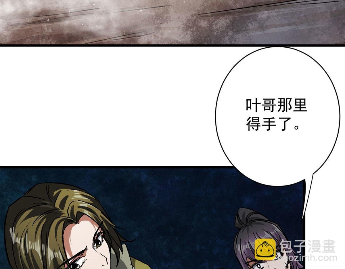 84 印封 焰刃！