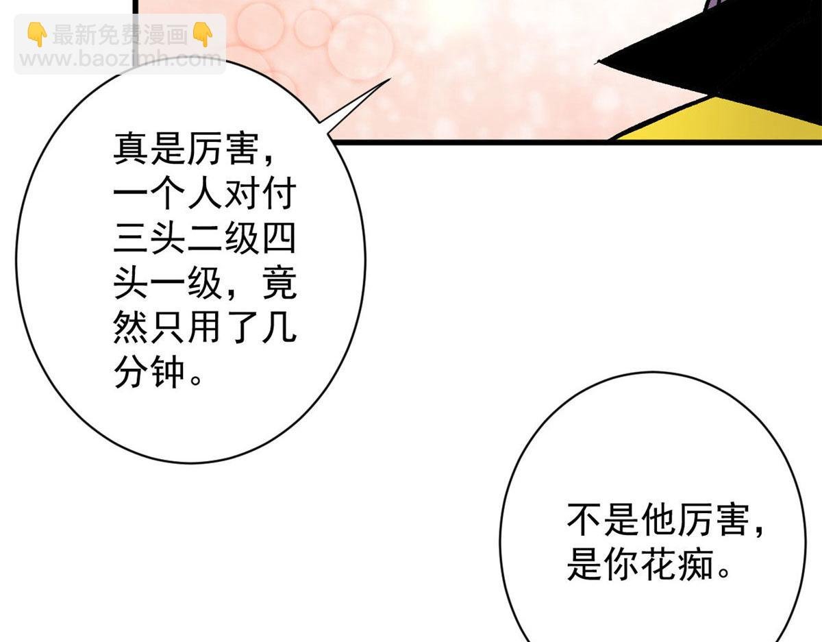 84 印封 焰刃！
