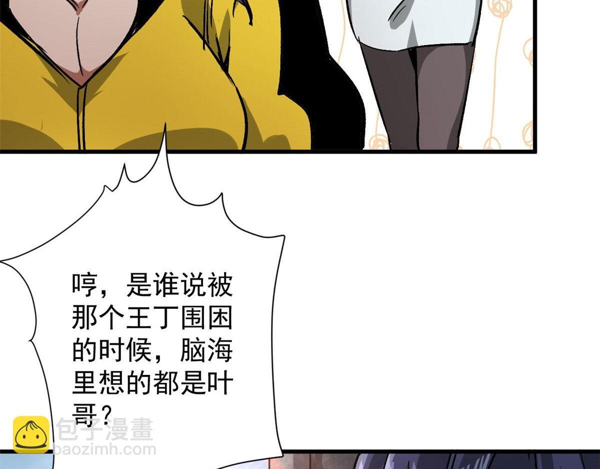 84 印封 焰刃！