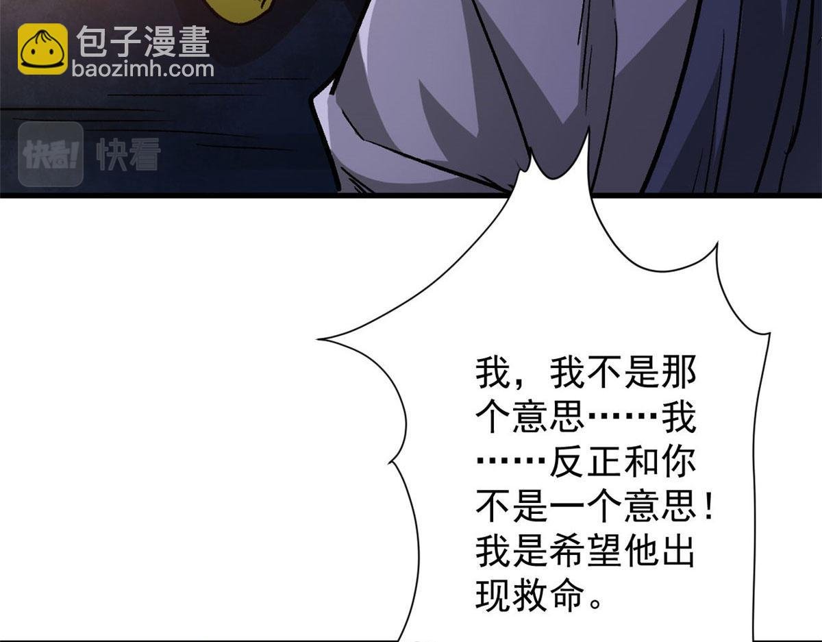 84 印封 焰刃！