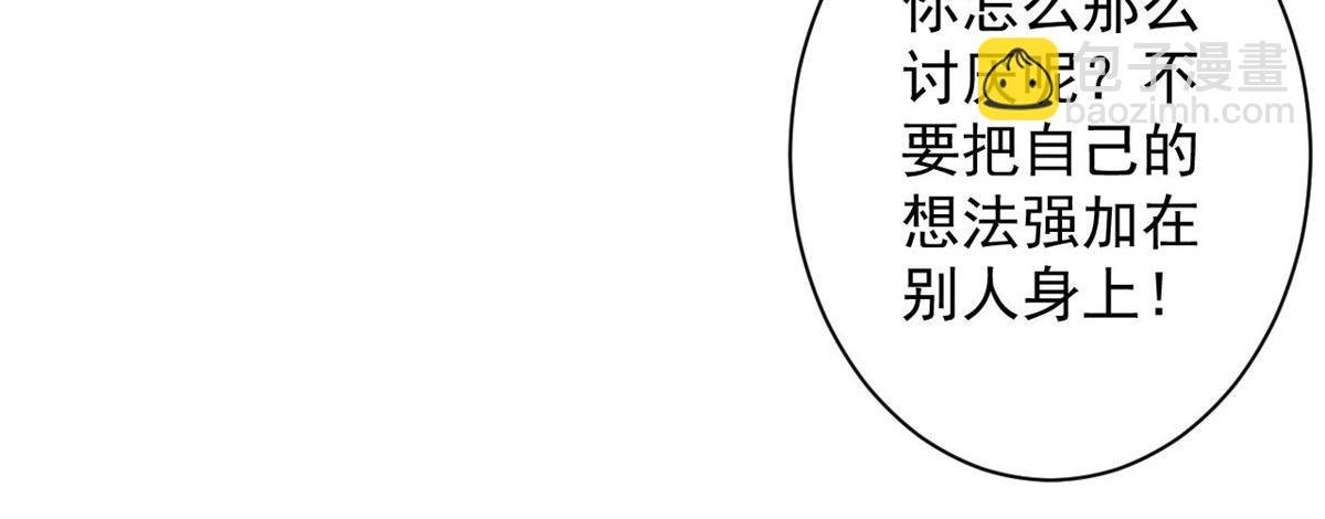 84 印封 焰刃！
