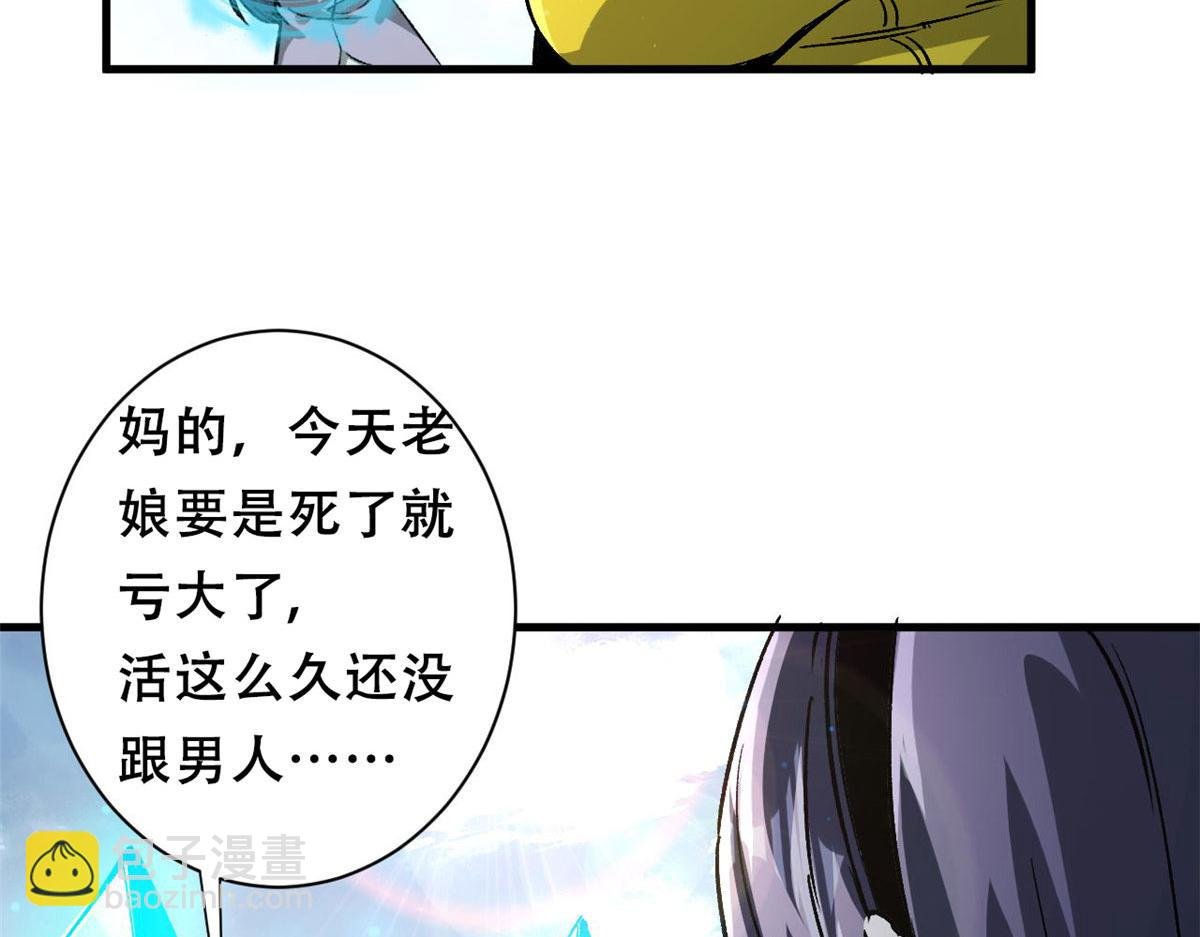 84 印封 焰刃！