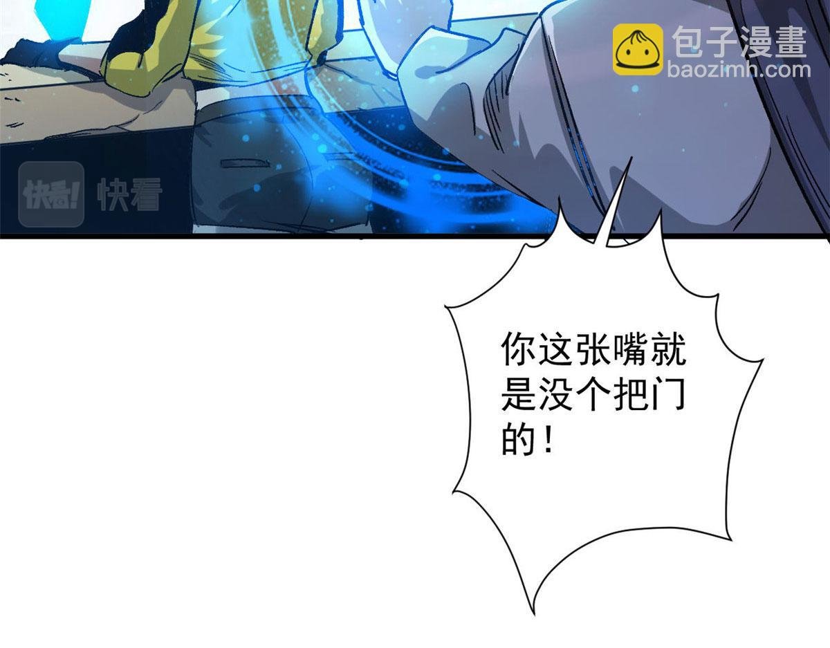84 印封 焰刃！