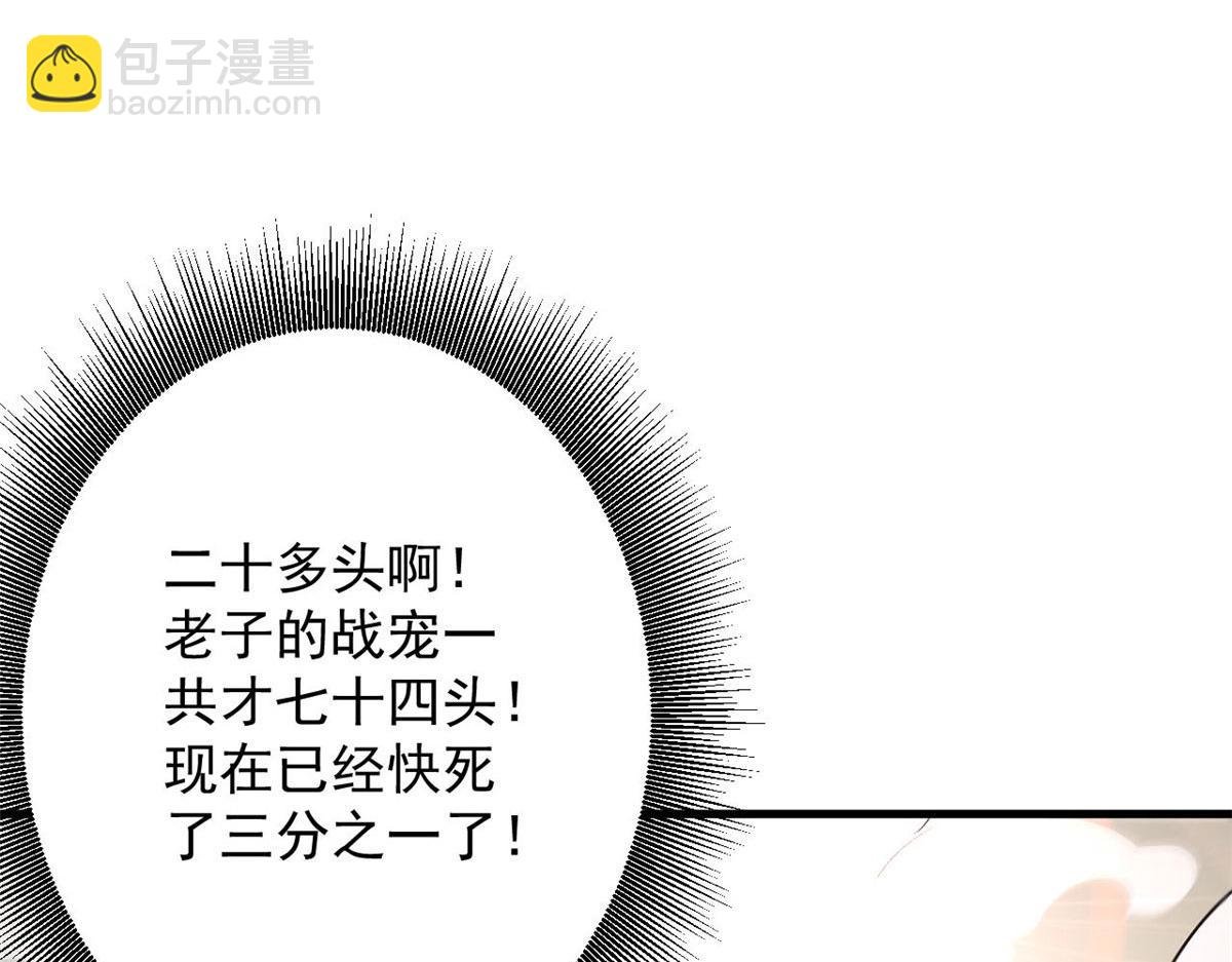 84 印封 焰刃！
