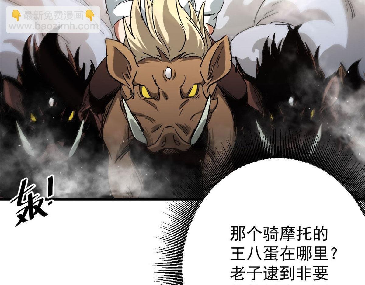 84 印封 焰刃！