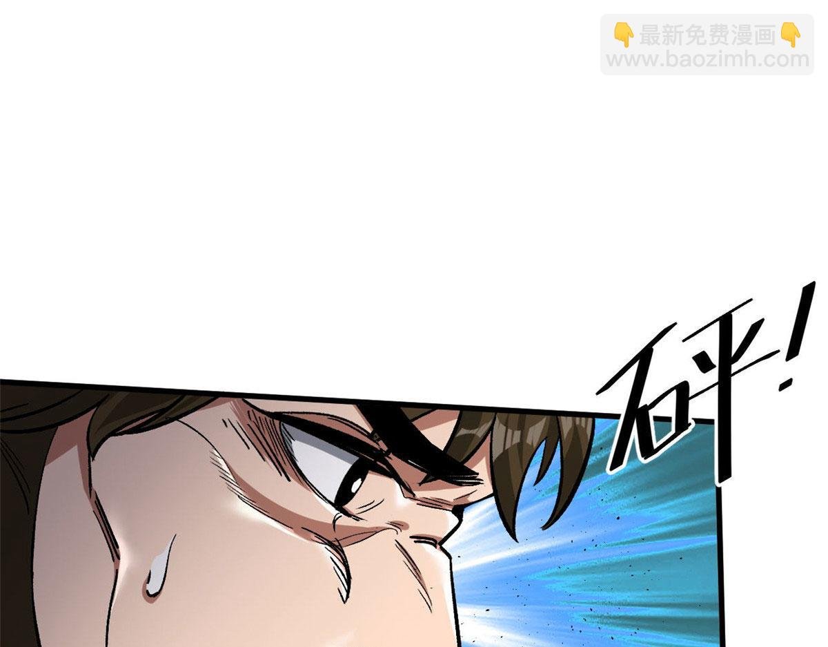 84 印封 焰刃！