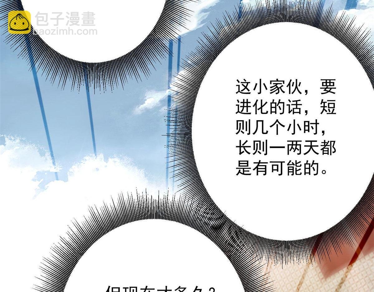 86 二阶进化