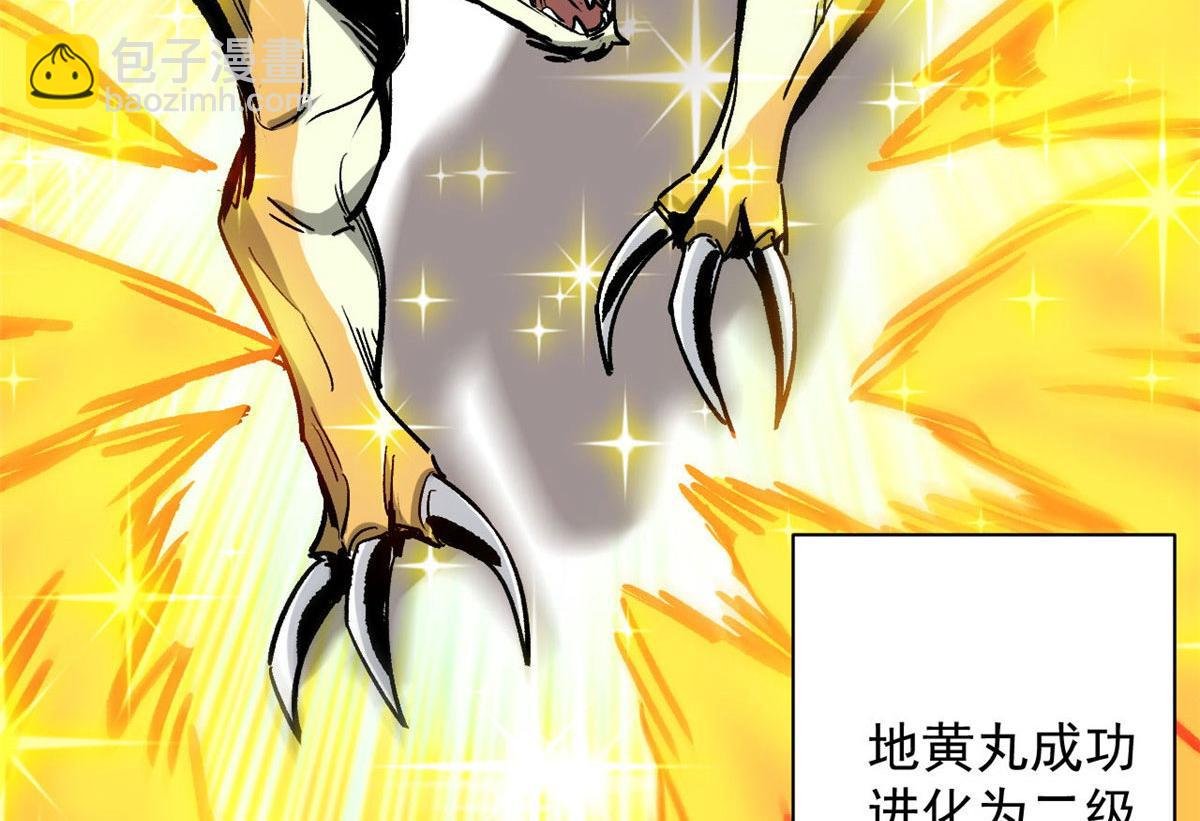 86 二阶进化