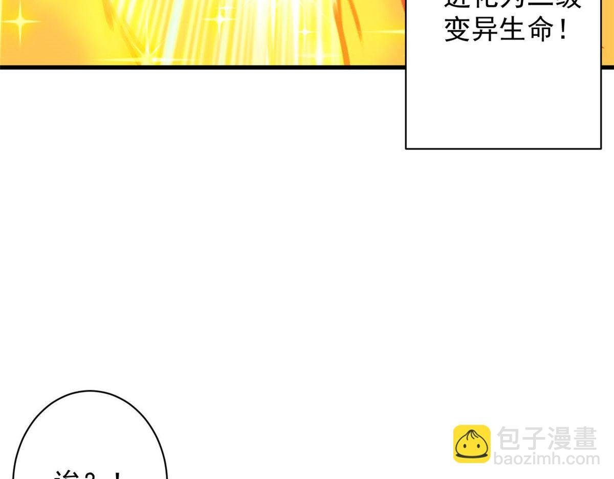 86 二阶进化