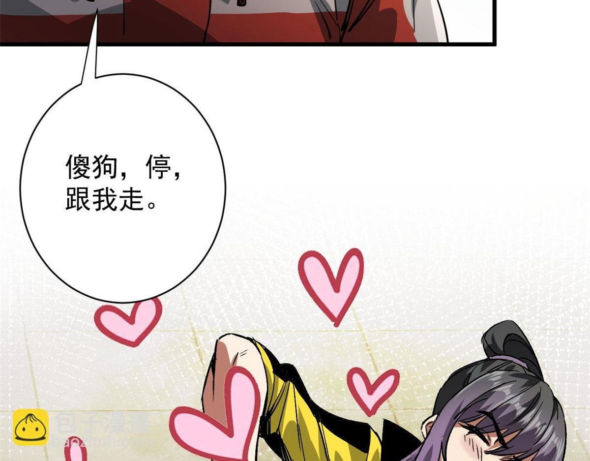 86 二阶进化
