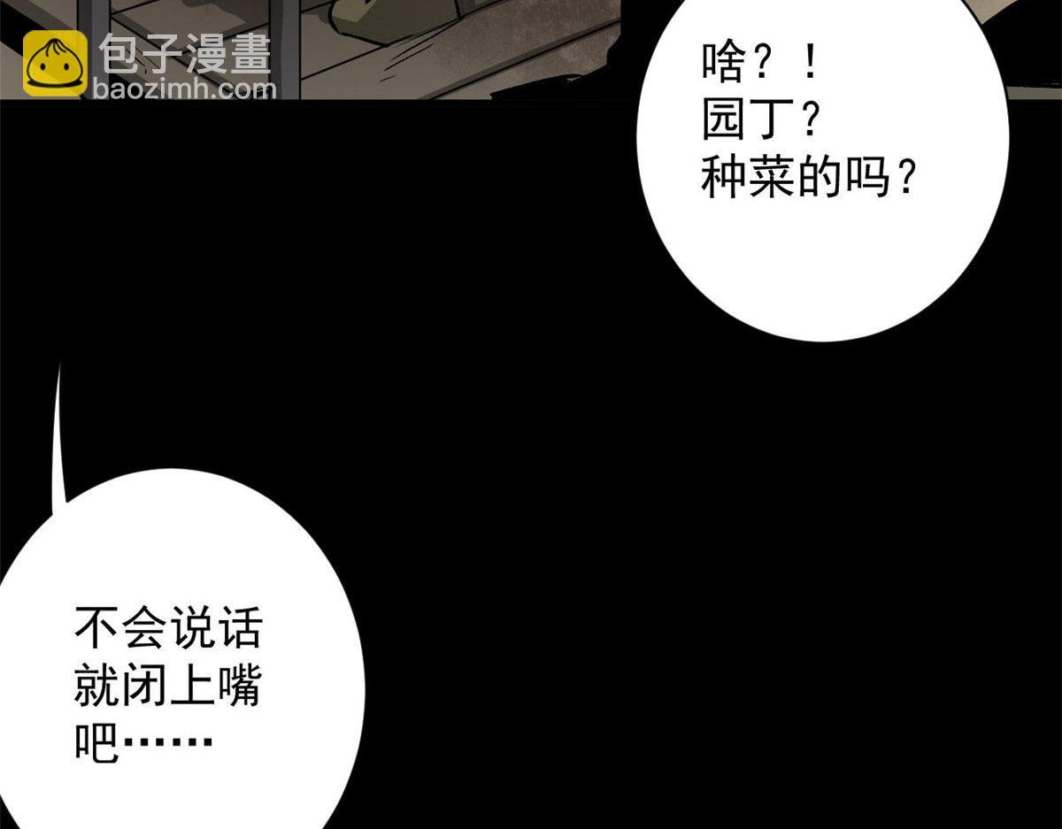 90 夏蕾的危险