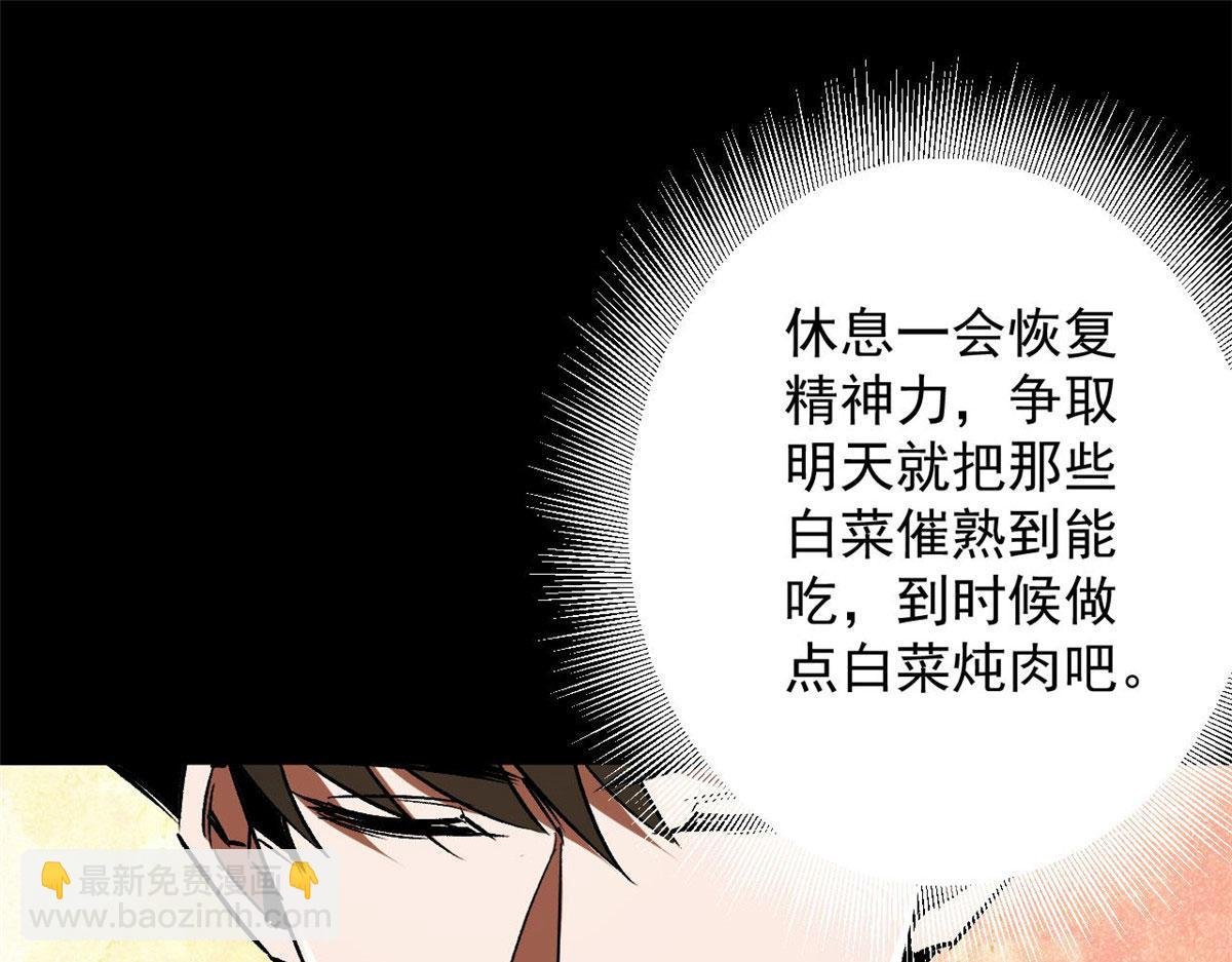 90 夏蕾的危险