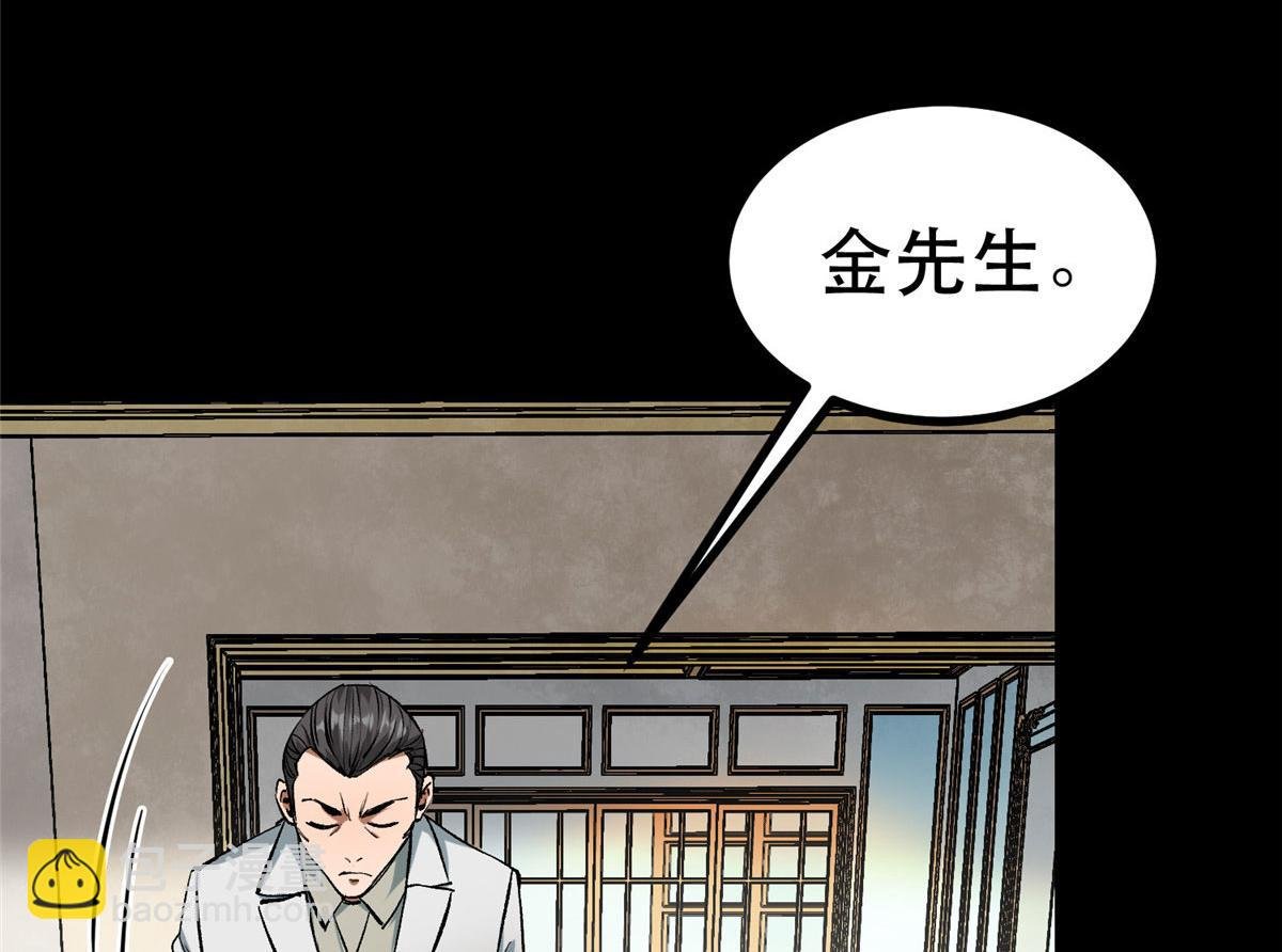 93 金大厨