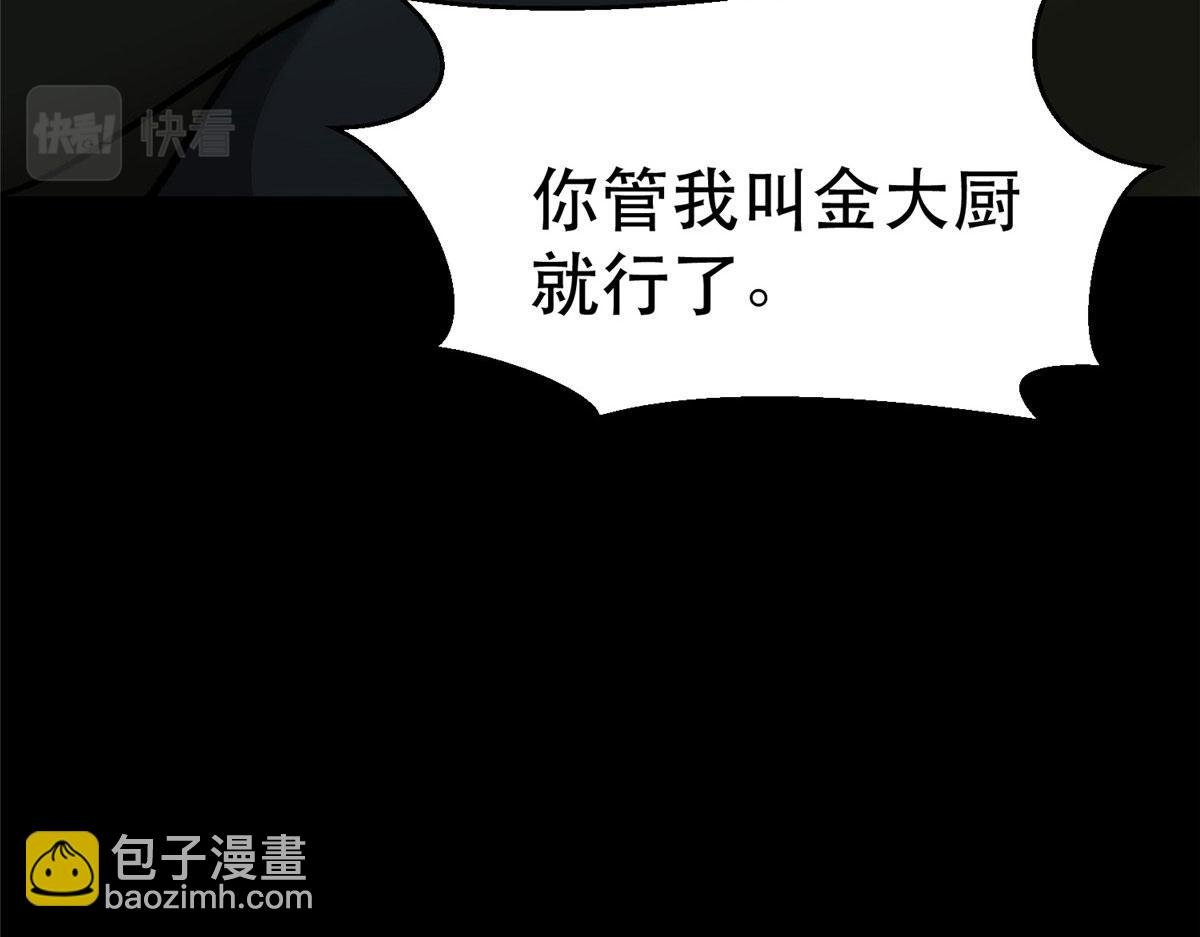 93 金大厨