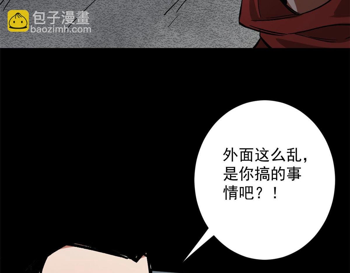 97 基地的主人