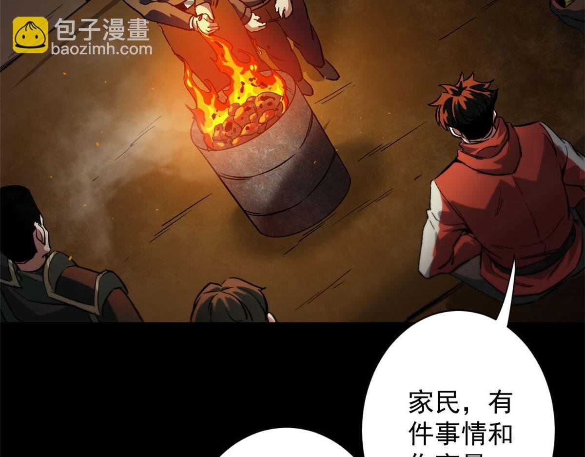 97 基地的主人