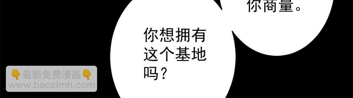 97 基地的主人