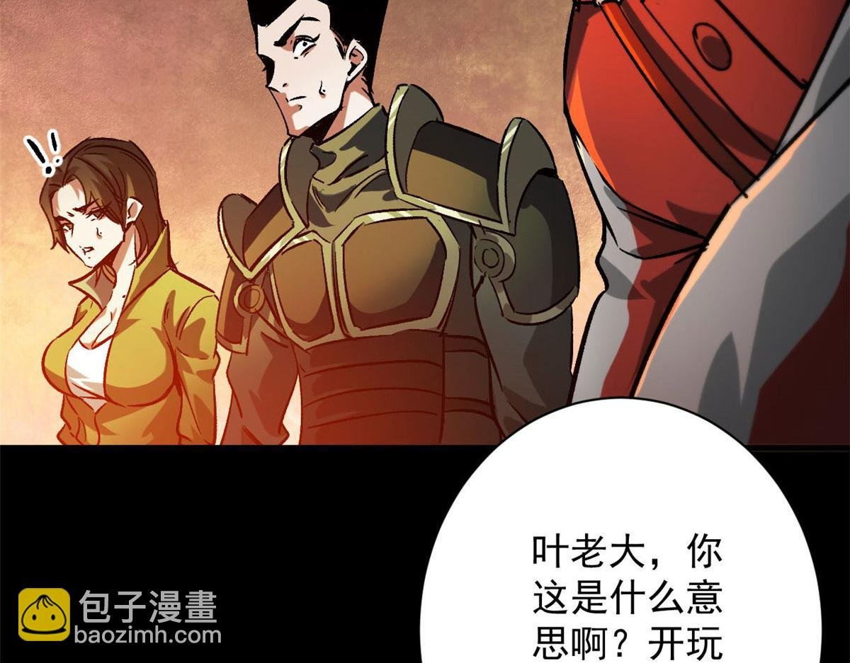 97 基地的主人