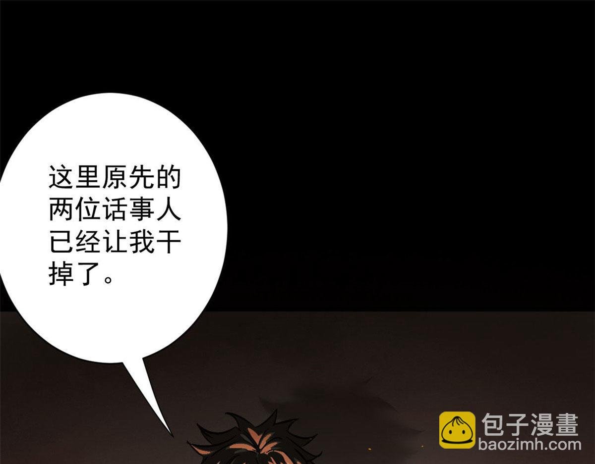 97 基地的主人