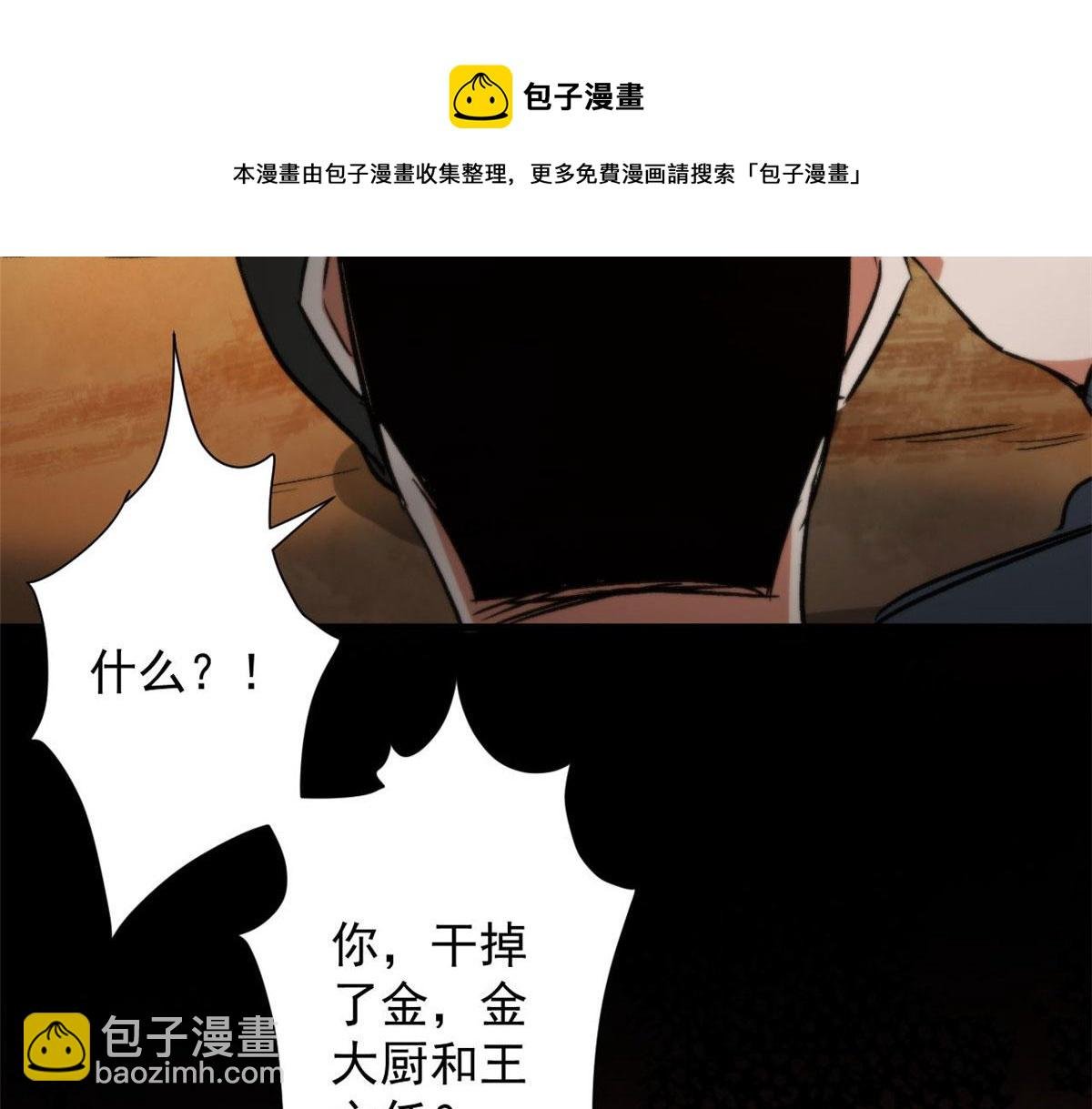97 基地的主人