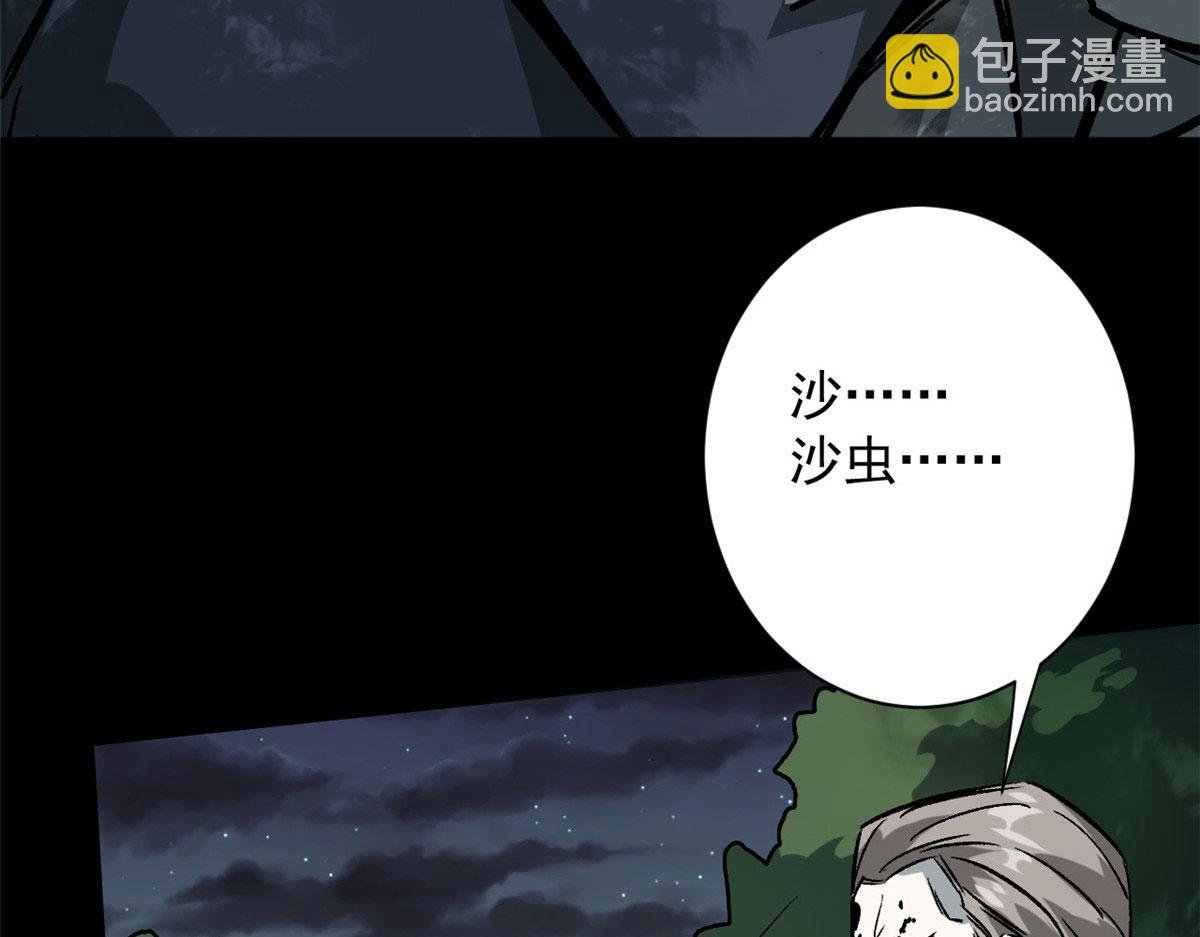 98 沙虫冲击！