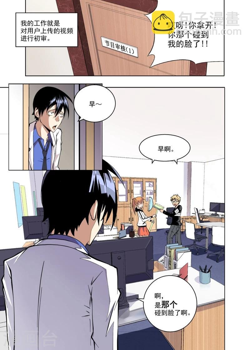 第1话2