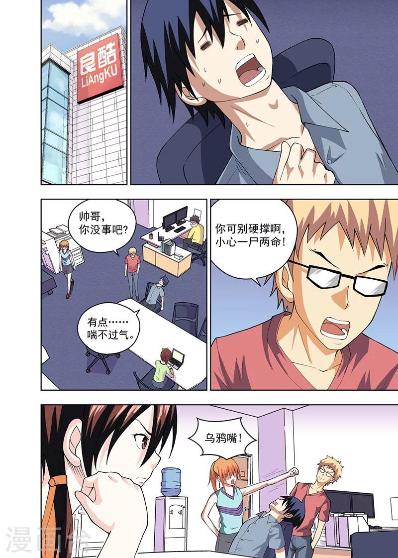 第11话2
