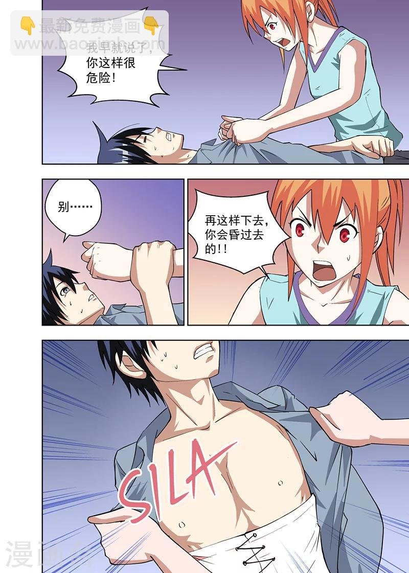 第11话2