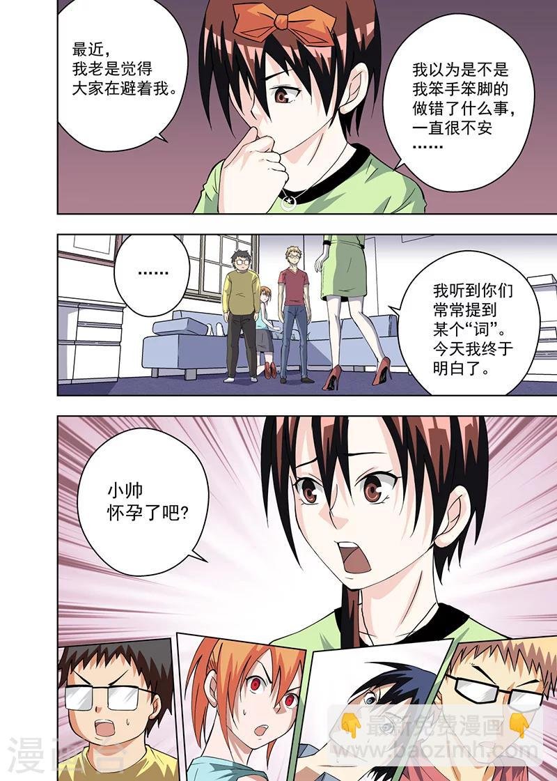 第11话2