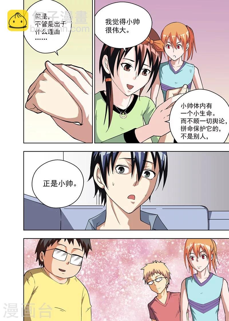 第11话2