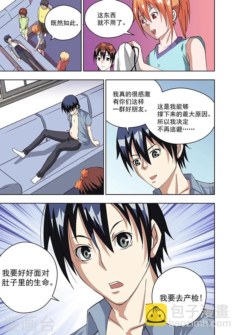 第11话2