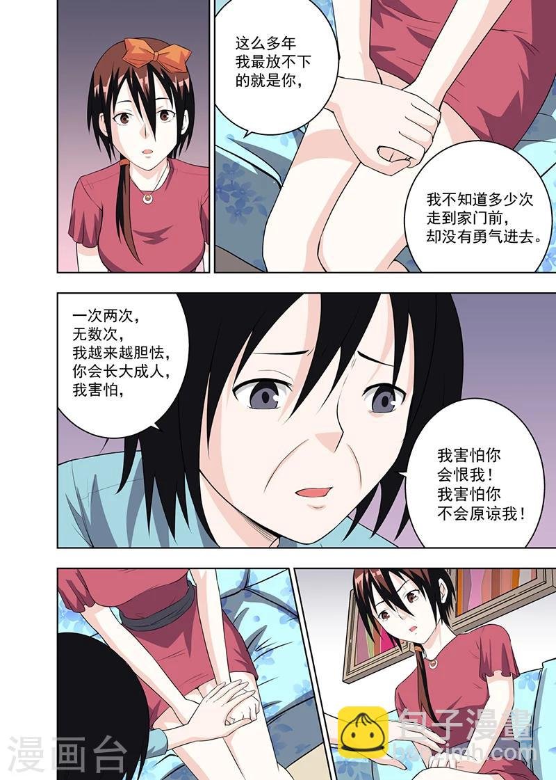 第13话1