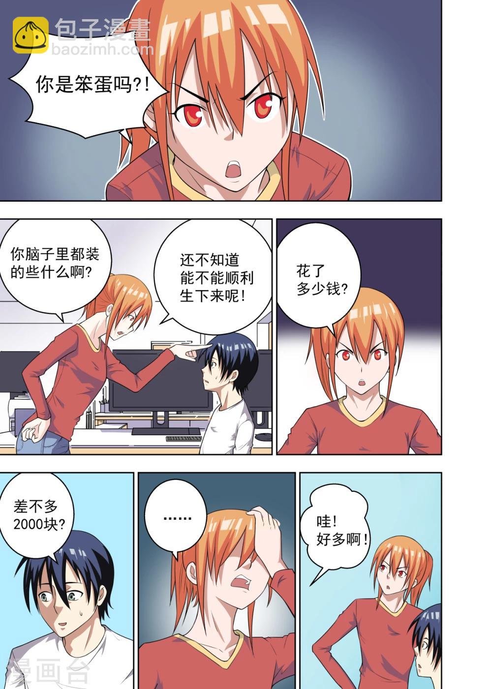 第14话1