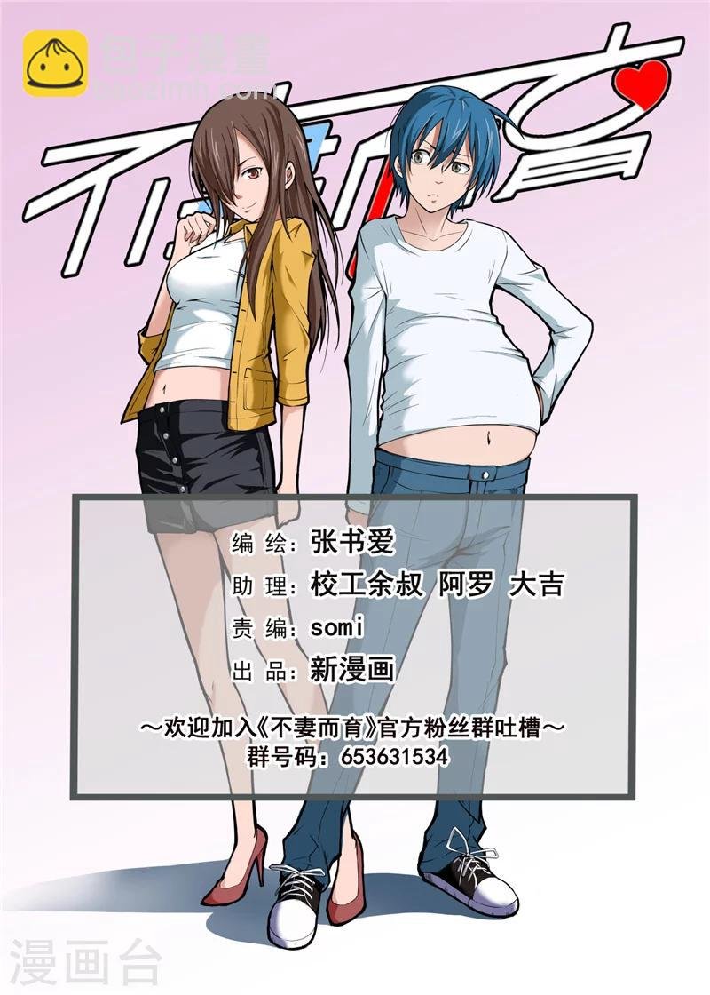 第16话3