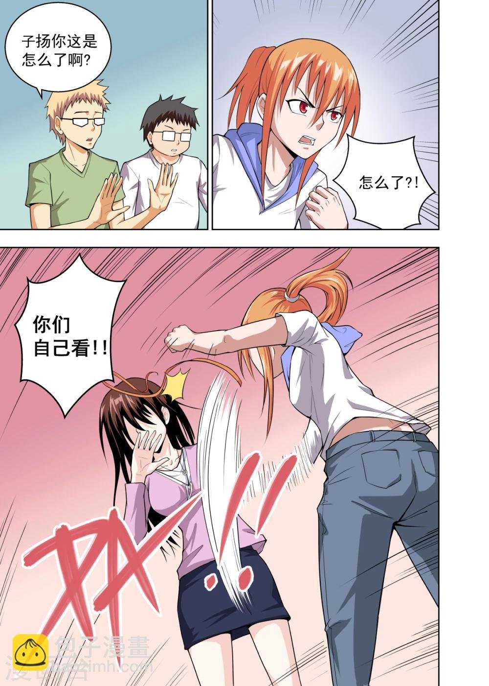 第17话1