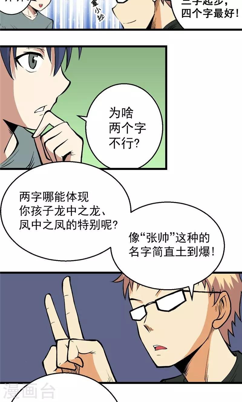 番外2