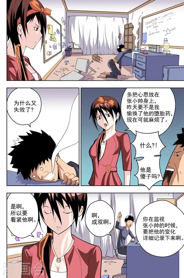 第4话1