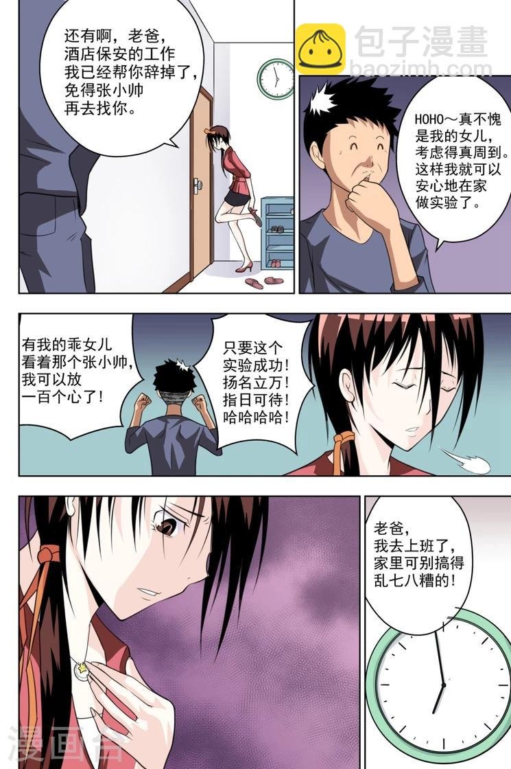 第4话1