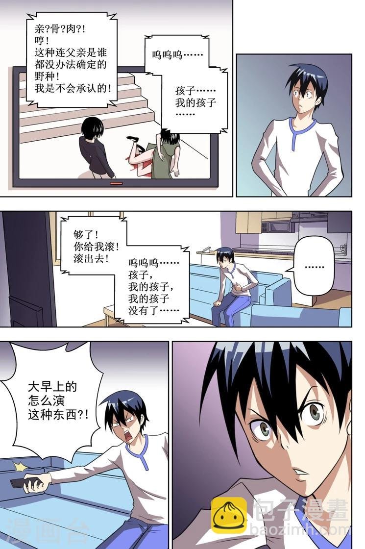 第4话1